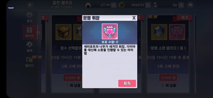  [데이트 어 라이브] 과금 효율표 + 한정 캐릭터 뽑기 꿀팁