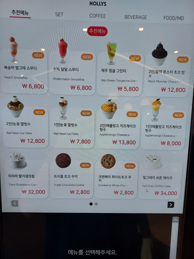 할리스커피메뉴