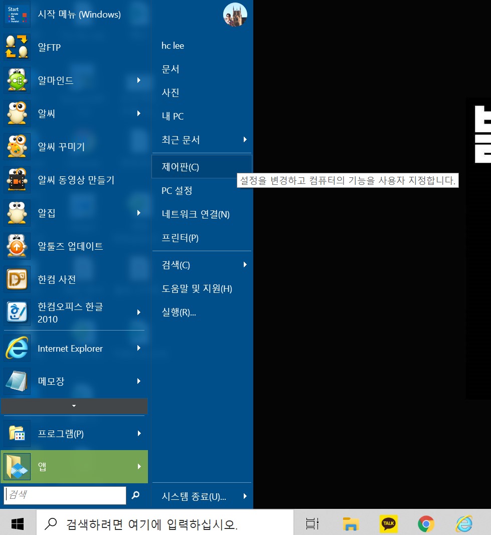  사무실 프린터 설정방법 (네트워크로 연결시)