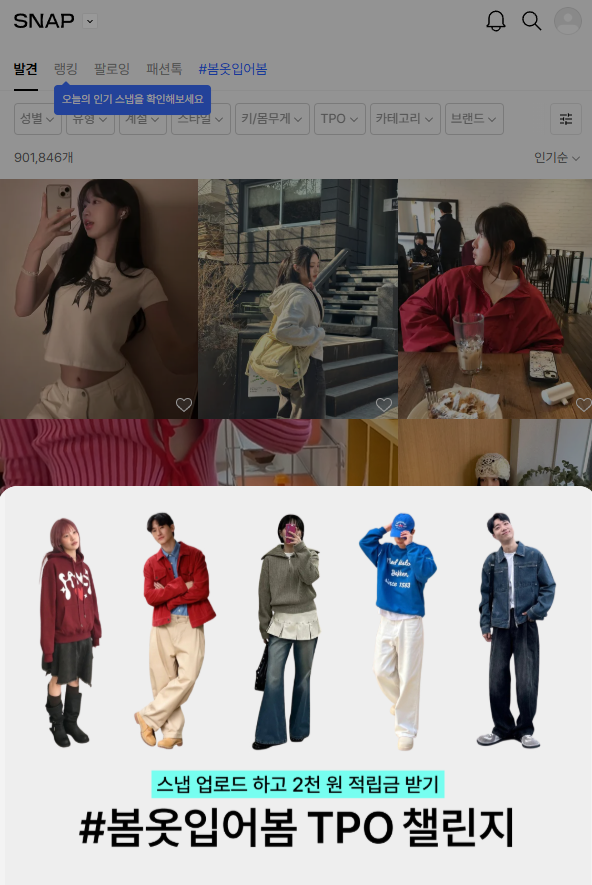 2025 MZ세대 패션 트렌드: 스타일링 플랫폼 & 중고거래 앱 추천 - 3. 패션 커뮤니티 플랫폼: 소통하며 패션 감각 키우기 💬✨ - 🔹 패션 커뮤니티 앱 2025 MZ세대 패션 트렌드: 스타일링 플랫폼 & 중고거래 앱 추천 - 3. 패션 커뮤니티 플랫폼: 소통하며 패션 감각 키우기 💬✨ - 🔹 패션 커뮤니티 앱