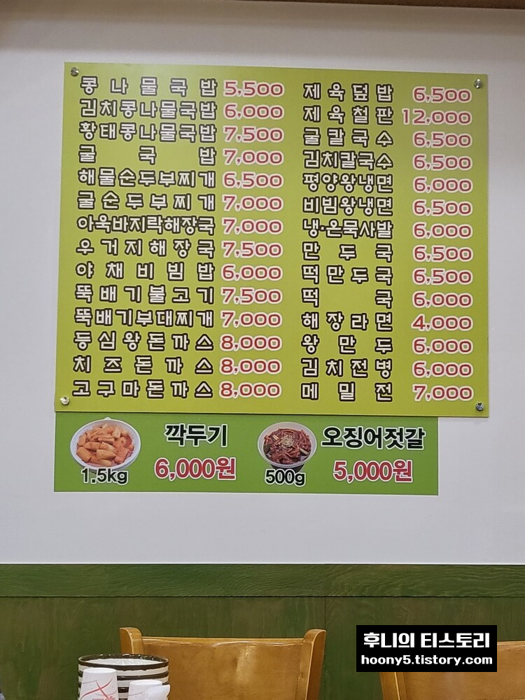 가게 메뉴판