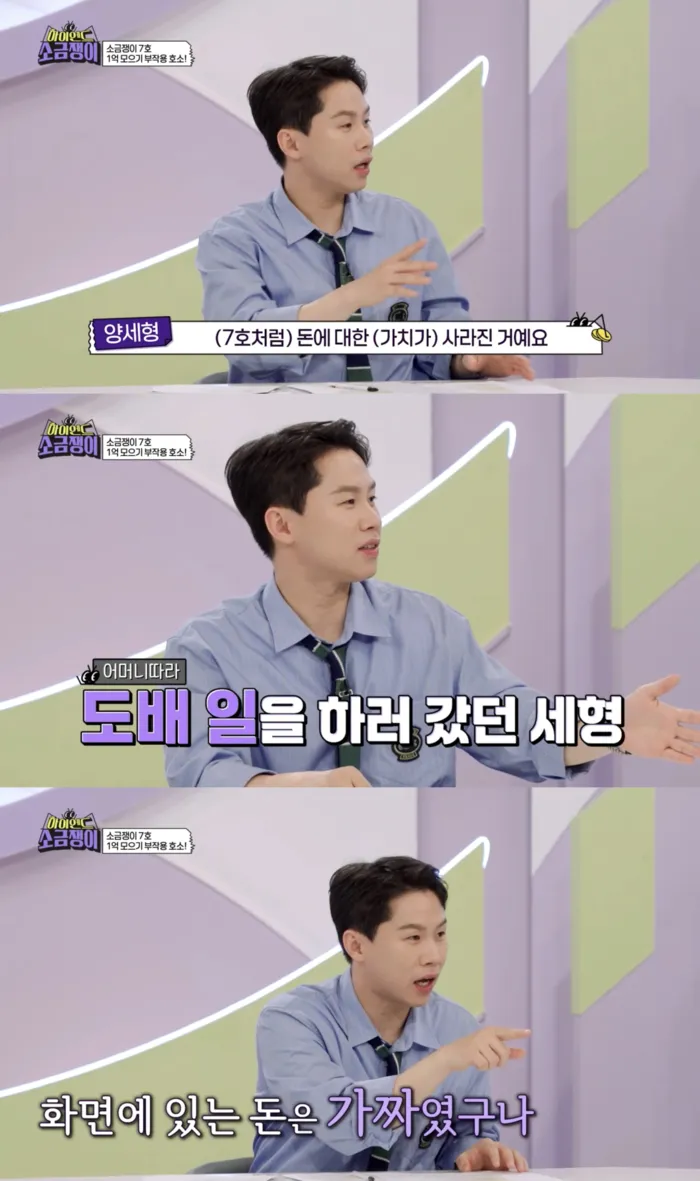 양세형