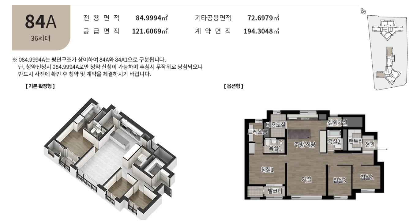 그란츠 리버파크 84A타입 평면도