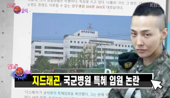  빅뱅의 지드래곤 벌써 전역? 26일