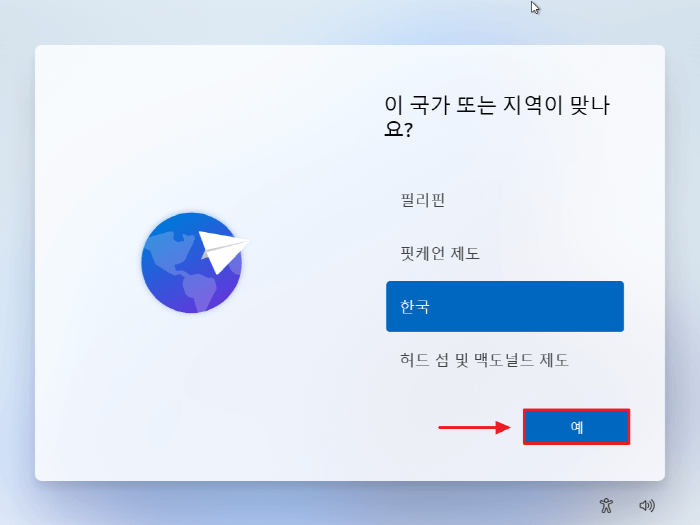 국가 선택