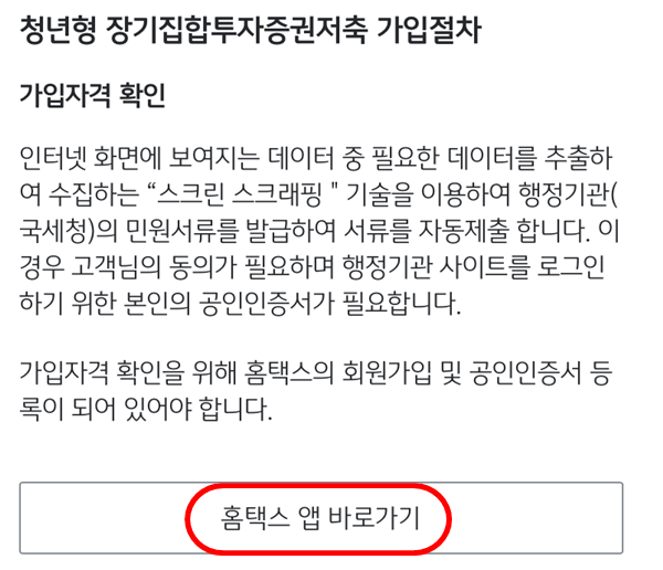 청년형-소득공제-장기펀드-가입방법-조건