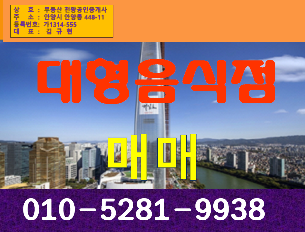 대중음식점 이미지