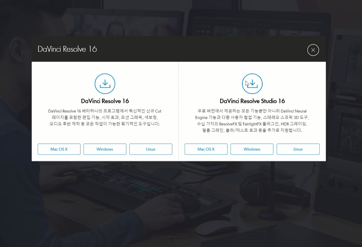 다빈치-리졸브-설치-화면