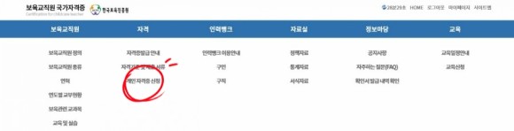 어린이집 경력증명서 [유치원/어린이집] 경력증명서(종일반운영확인서) 발급방법 4
