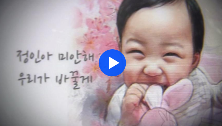  정인이 재판 결과 양부모 사형 구형
