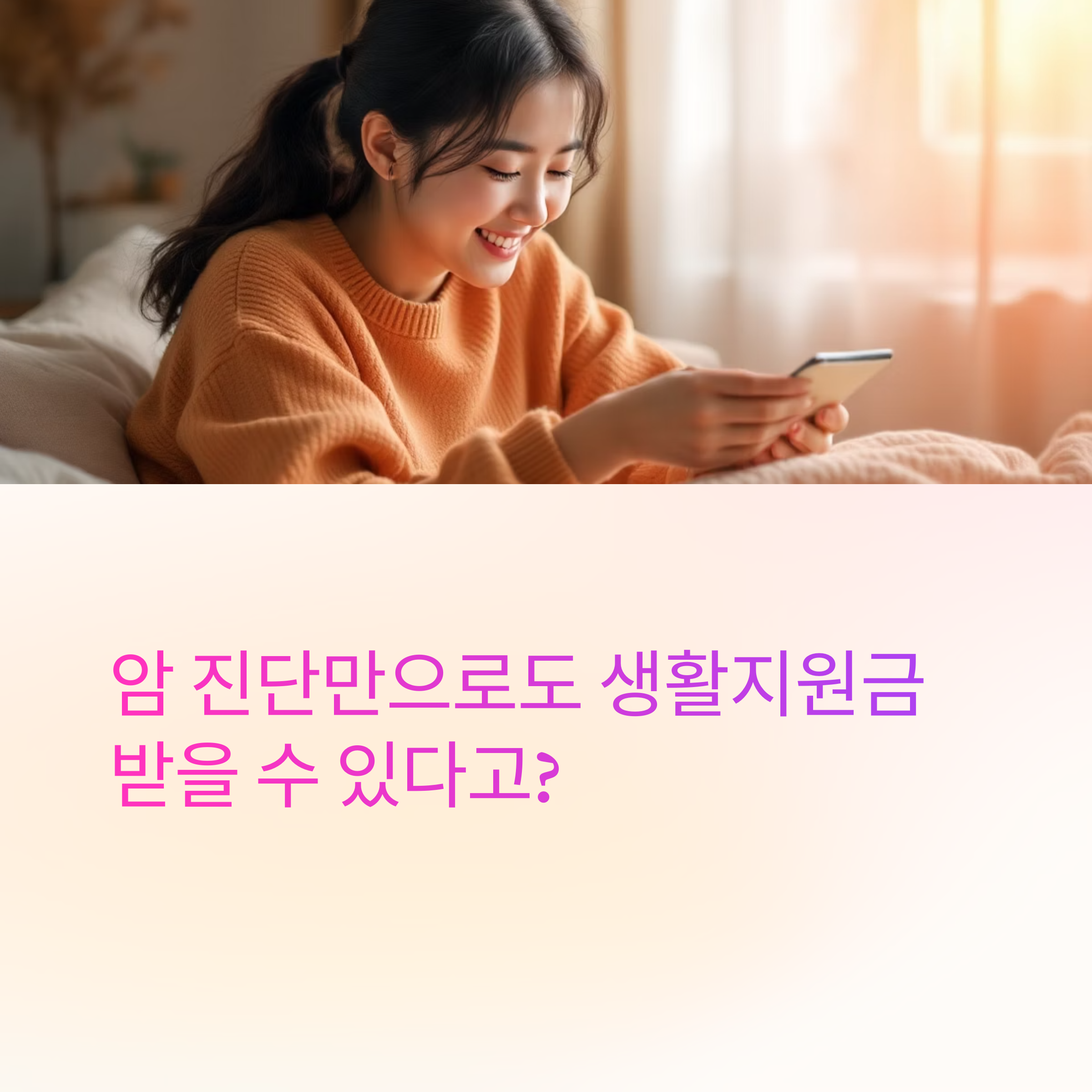 암-진단-후생활비걱정줄이기실질 지원받는보험혜택
