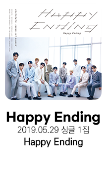 해피엔딩