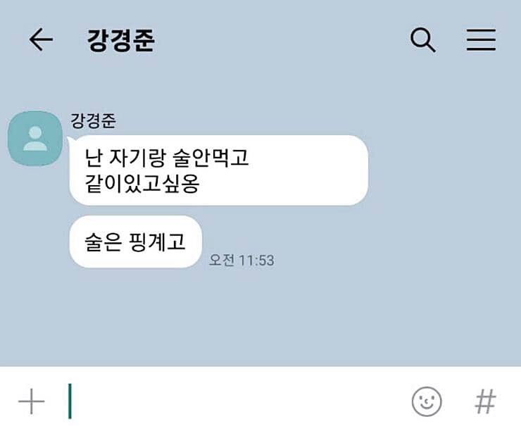 배우-장신영-남편-강경준-불륜-의혹-카톡-내용