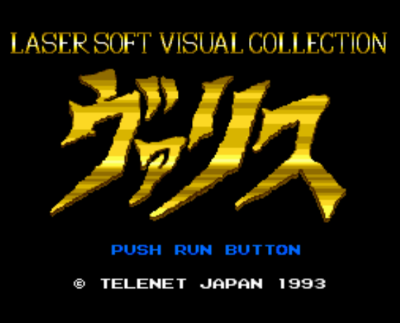  (텔리네트 저팬) 레이저 소프트 비주얼 컬렉션 Vol.2 바리스 비주얼 집 - レーザーソフト ビジュアル コレクション Vol.2 ヴァリス ヴィジュアル集 Laser Soft Visual Collection Volume II Valis Visual Shuu (PC ..