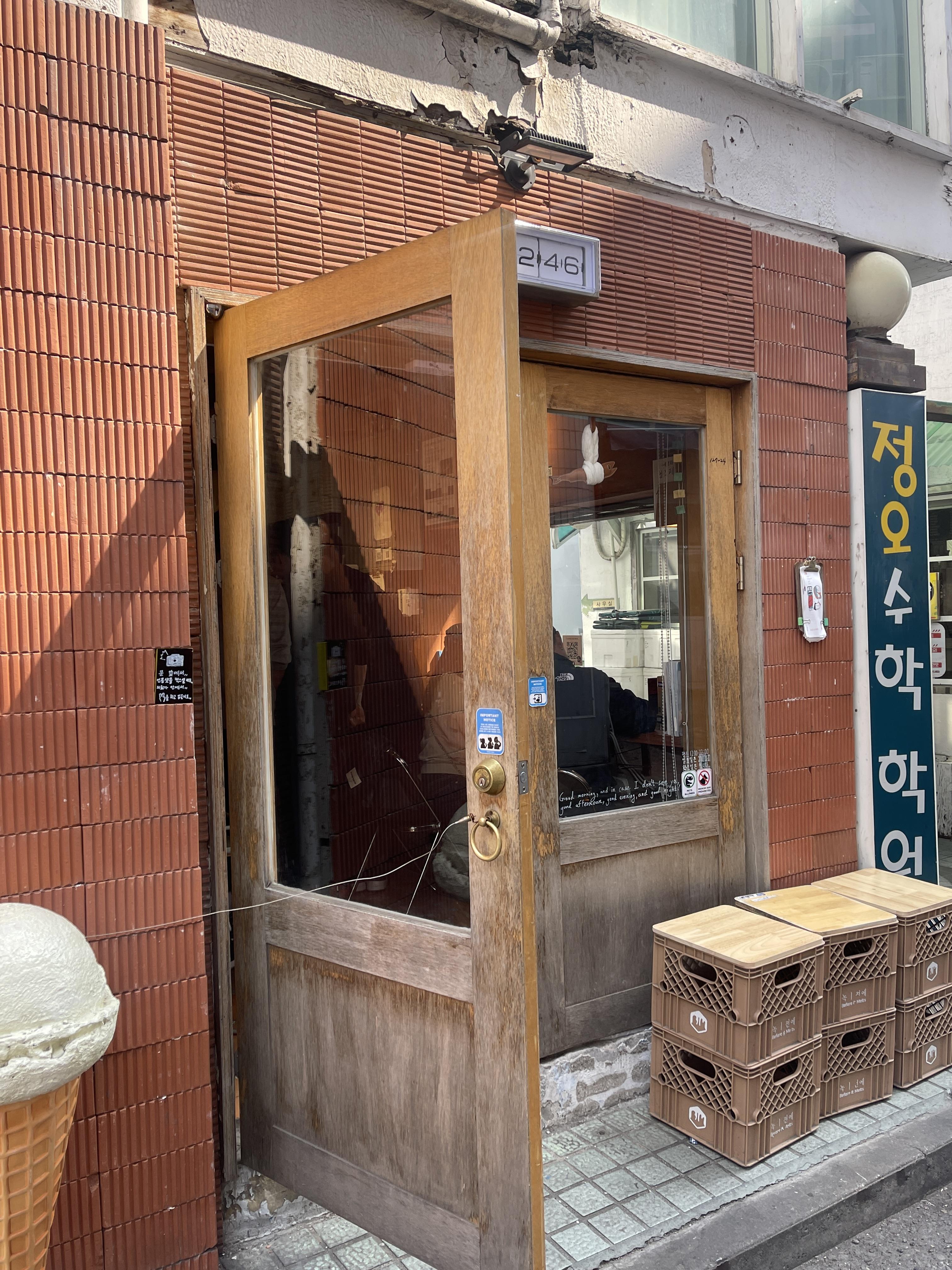  아이스크림 매니아라면 들려야하는 염리동 성지 <녹기 전에>