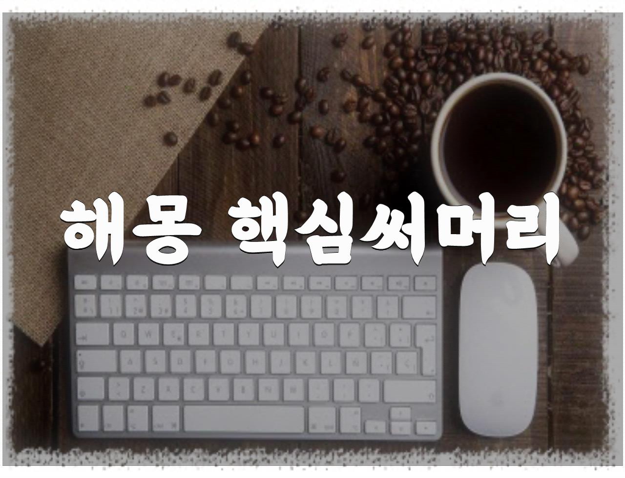 머리카락 꿈 - 해결과 금전적 행운 - 알아보자 :: 머리카락 꿈 해몽 - 해몽 핵심써머리 머리카락 꿈 - 해결과 금전적 행운 - 알아보자 :: 머리카락 꿈 해몽 - 해몽 핵심써머리