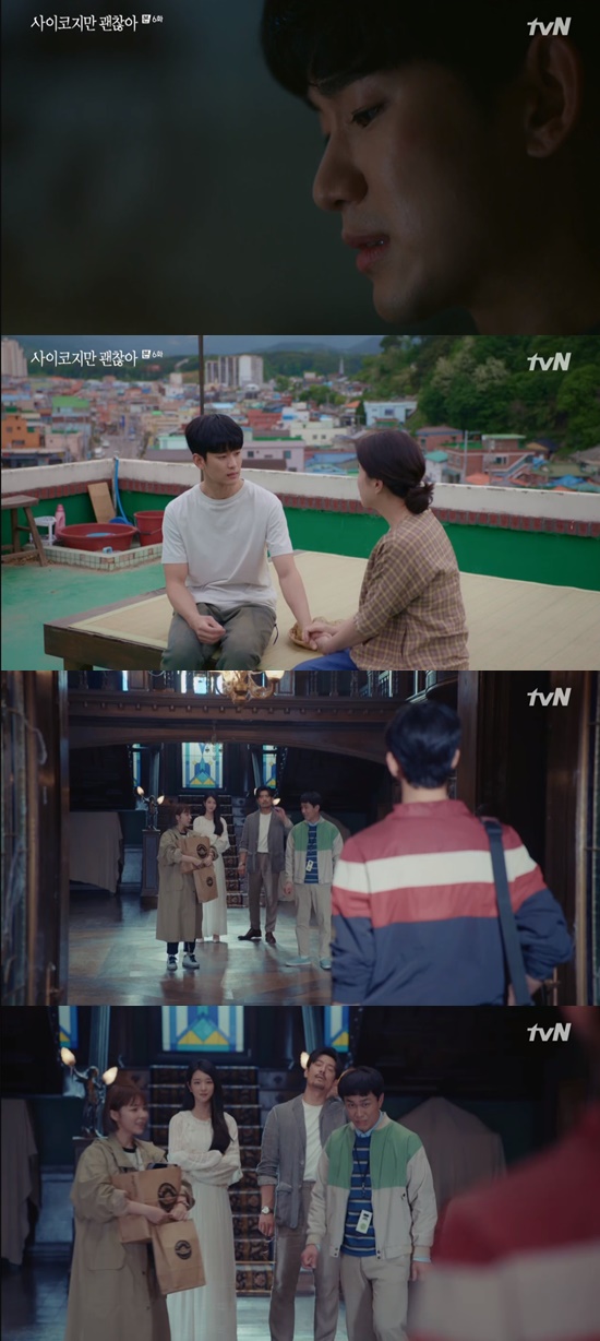  '사이코지만 괜찮아' 김수현, 오정세 위해 서예지와 동거 선택