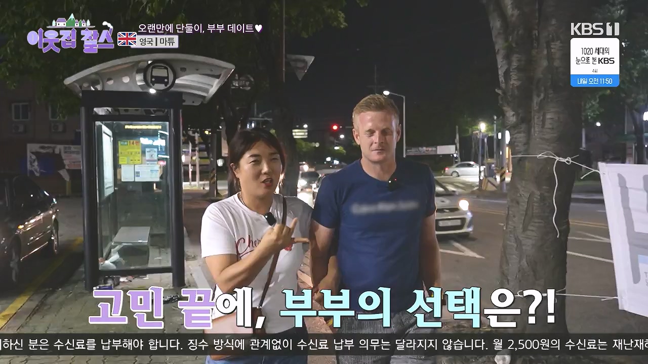 이웃집 찰스.E402.230906p-NEXT.mp4_20230907_201341.070.jpg