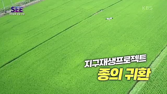 [88회] KBS 네트워크 특선 - KBS지구 재생 프로젝트, 종의 귀환.ts_20230309_194918.144.jpg