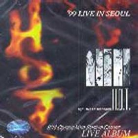  H.O.T. 아이야! (I Yah!) - Rock Band 듣기/가사/앨범/유튜브/뮤비/반복재생/작곡작사