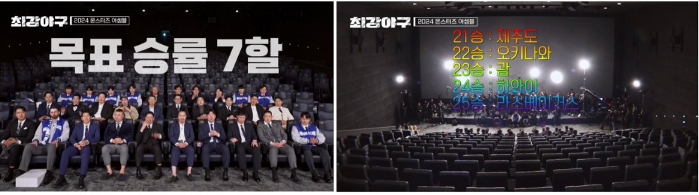 최강야구 시즌3