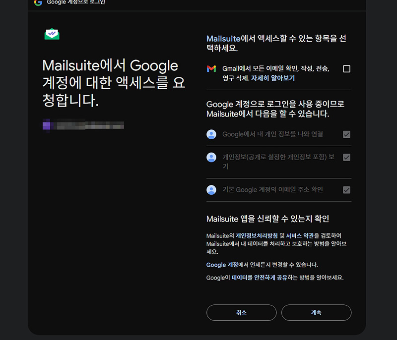 지메일 수신확인 방법, PC 및 모바일 Gmail에서 가능
