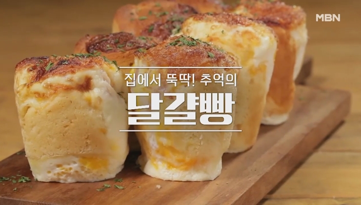 계란빵 만들기 에어프라이어로 간편하게 만드는 알토란 달걀빵 - 파인리뷰 계란빵 만들기 에어프라이어로 간편하게 만드는 알토란 달걀빵 - 파인리뷰