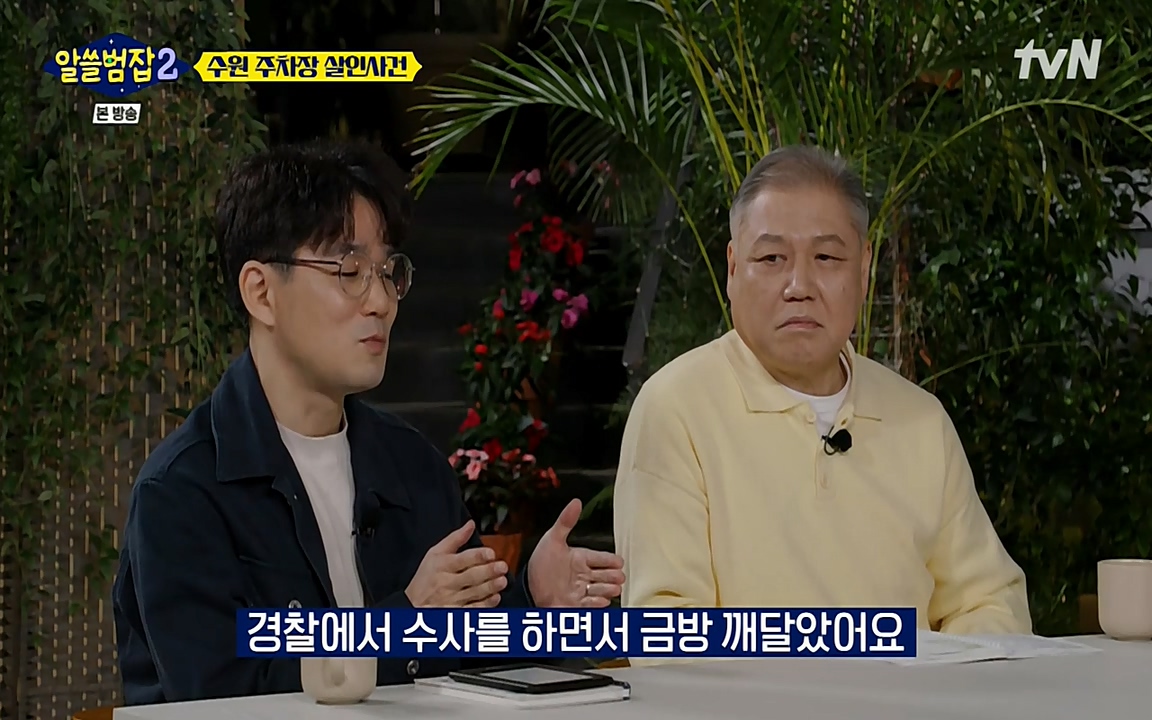 알쓸범잡 2.E15.220425p-NEXT.mp4_20220425_191216.683.jpg