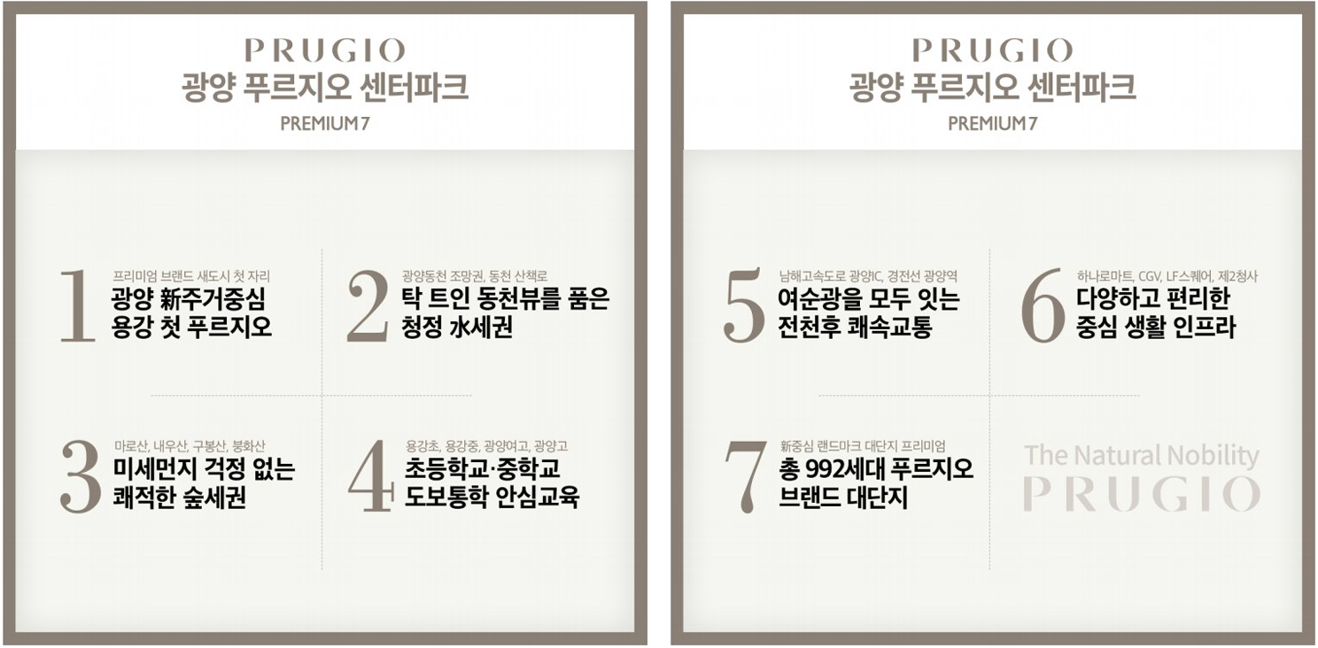 광양 푸르지오 센터파크 3