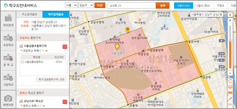 우리집 초등학교 조회