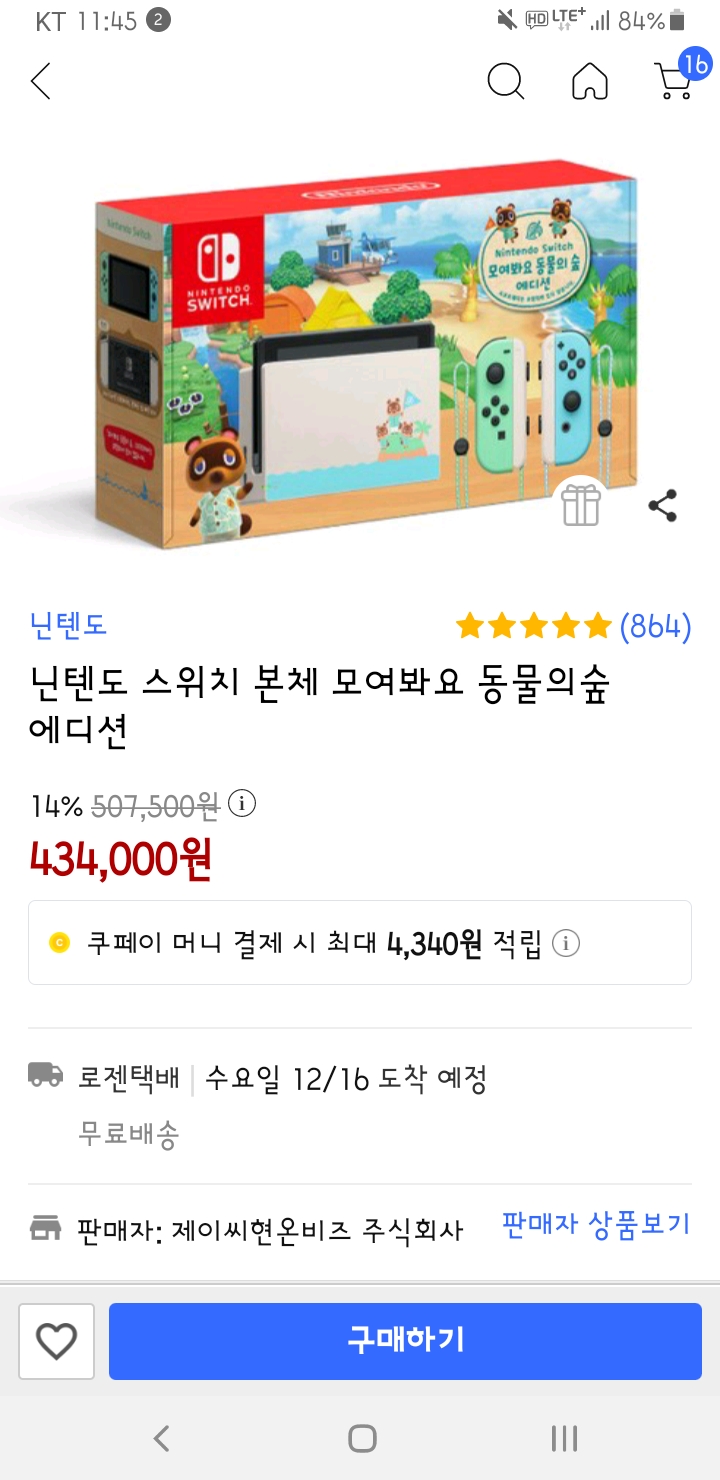 마메 롬파일 다운받는법 고전게임+동물의숲에디션 최저가 동숲 쿠팡 마메 롬파일 다운받는법 고전게임+동물의숲에디션 최저가 동숲 쿠팡