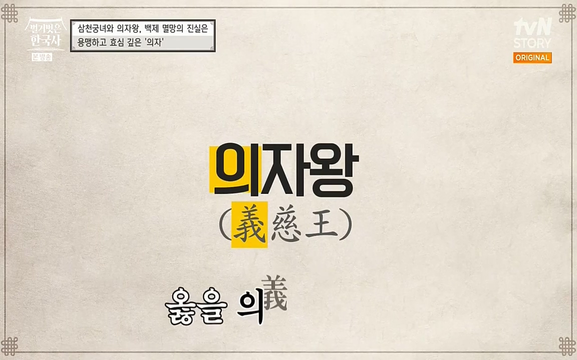 벌거벗은 한국사.E09.220623p-NEXT.mp4_20220709_142239.484.jpg
