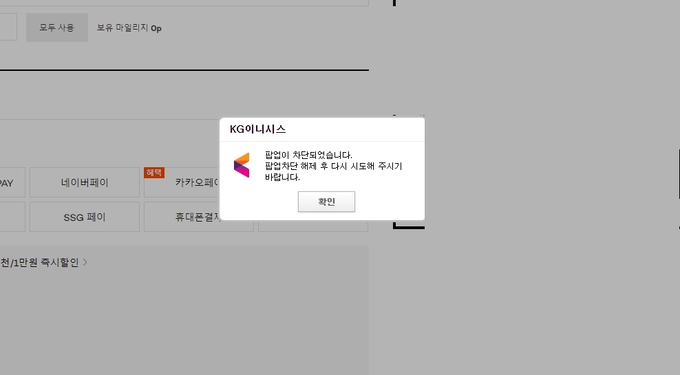 크롬 팝업차단 해제 설정 방법 2가지