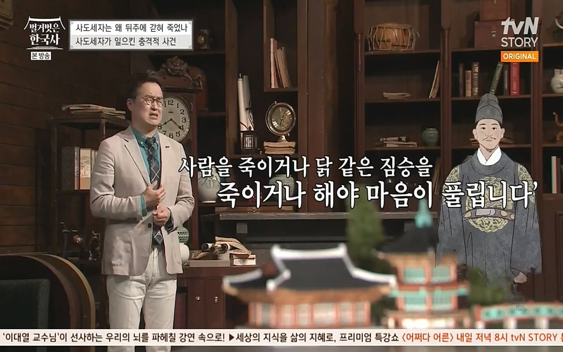 벌거벗은 한국사.E12.220714p-NEXT.mp4_20220717_132538.541.jpg