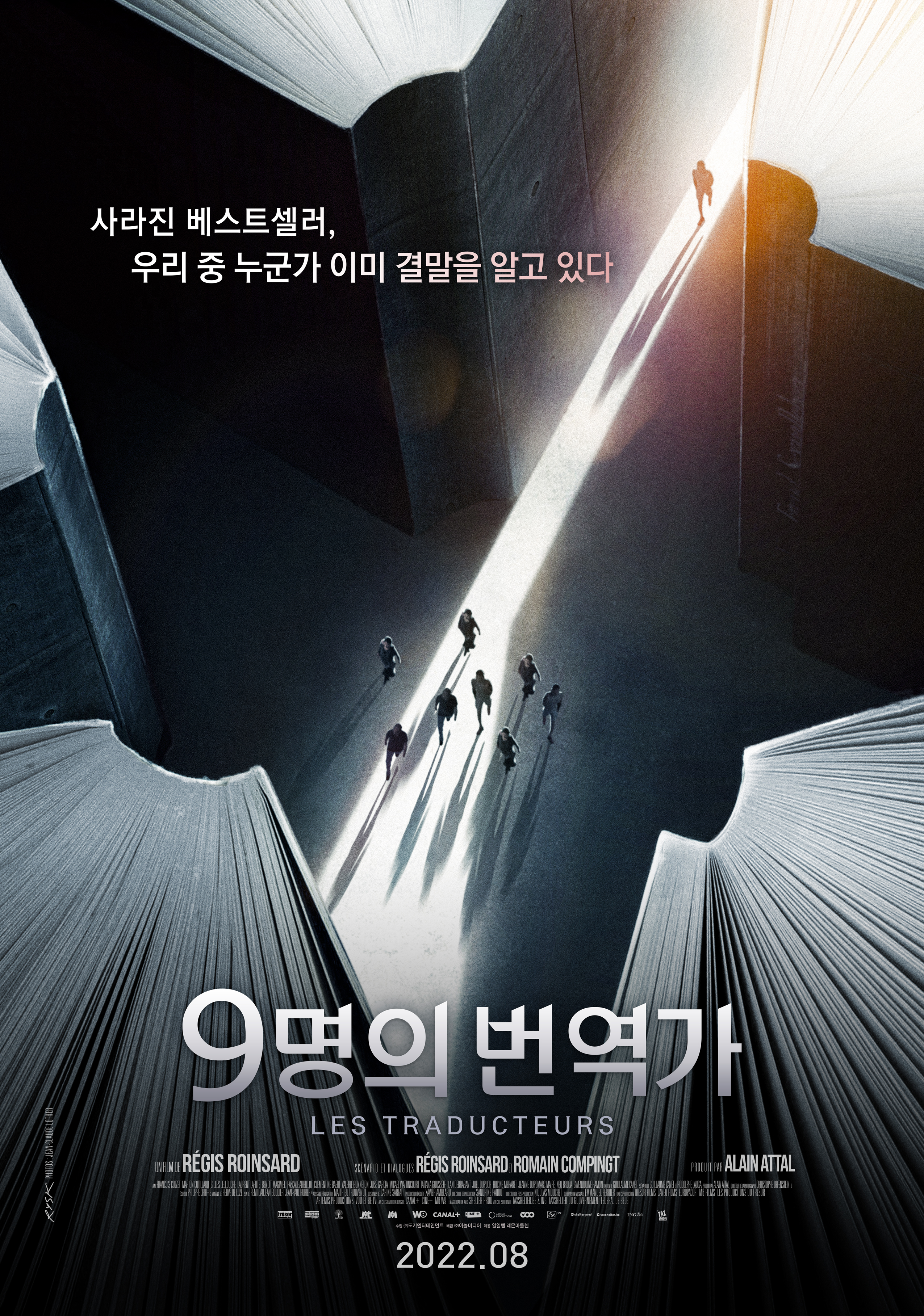  문다무비