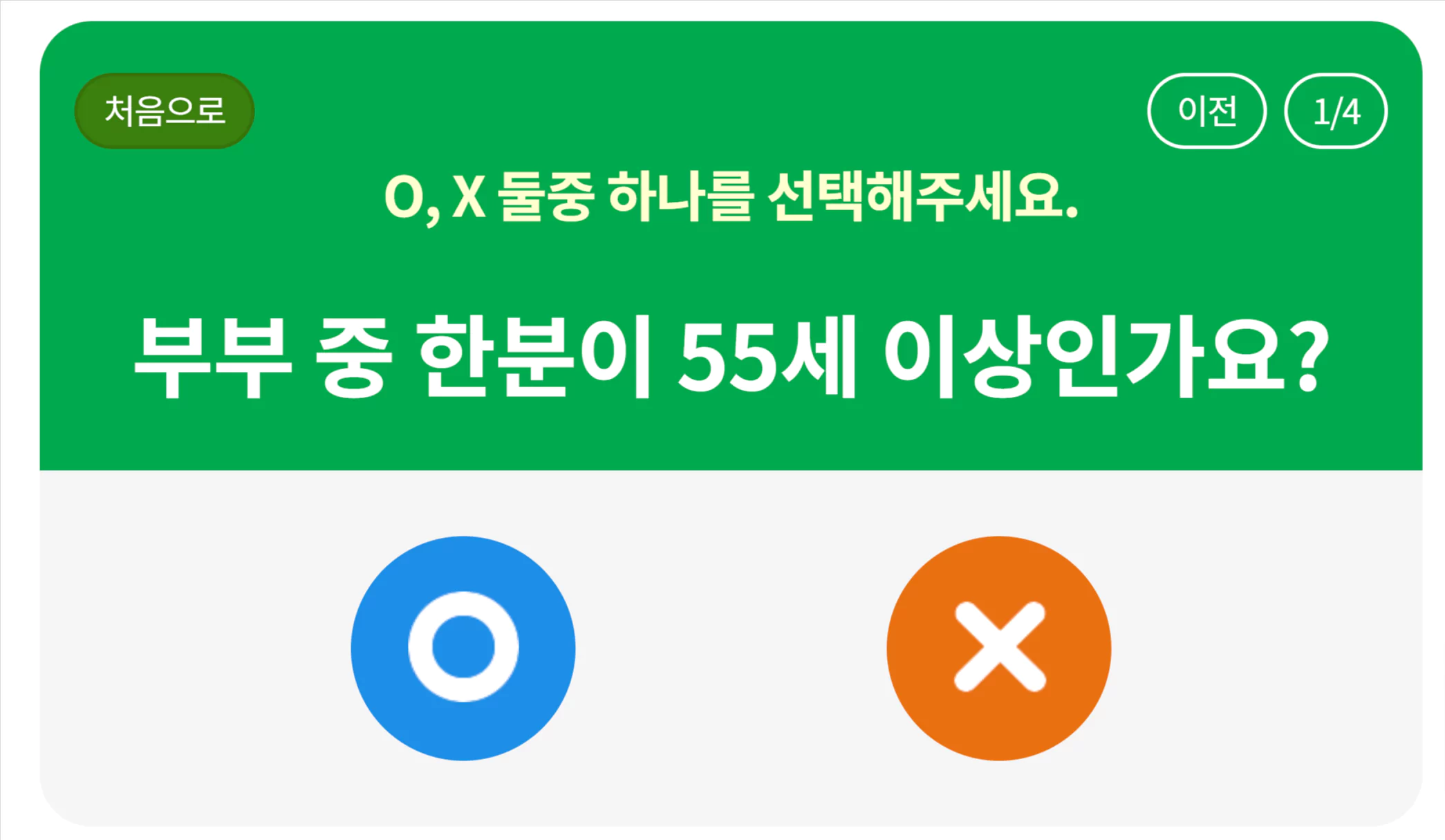 주택연금 종신지급방식 월지급금 계산(일반주택, 오피스텔)