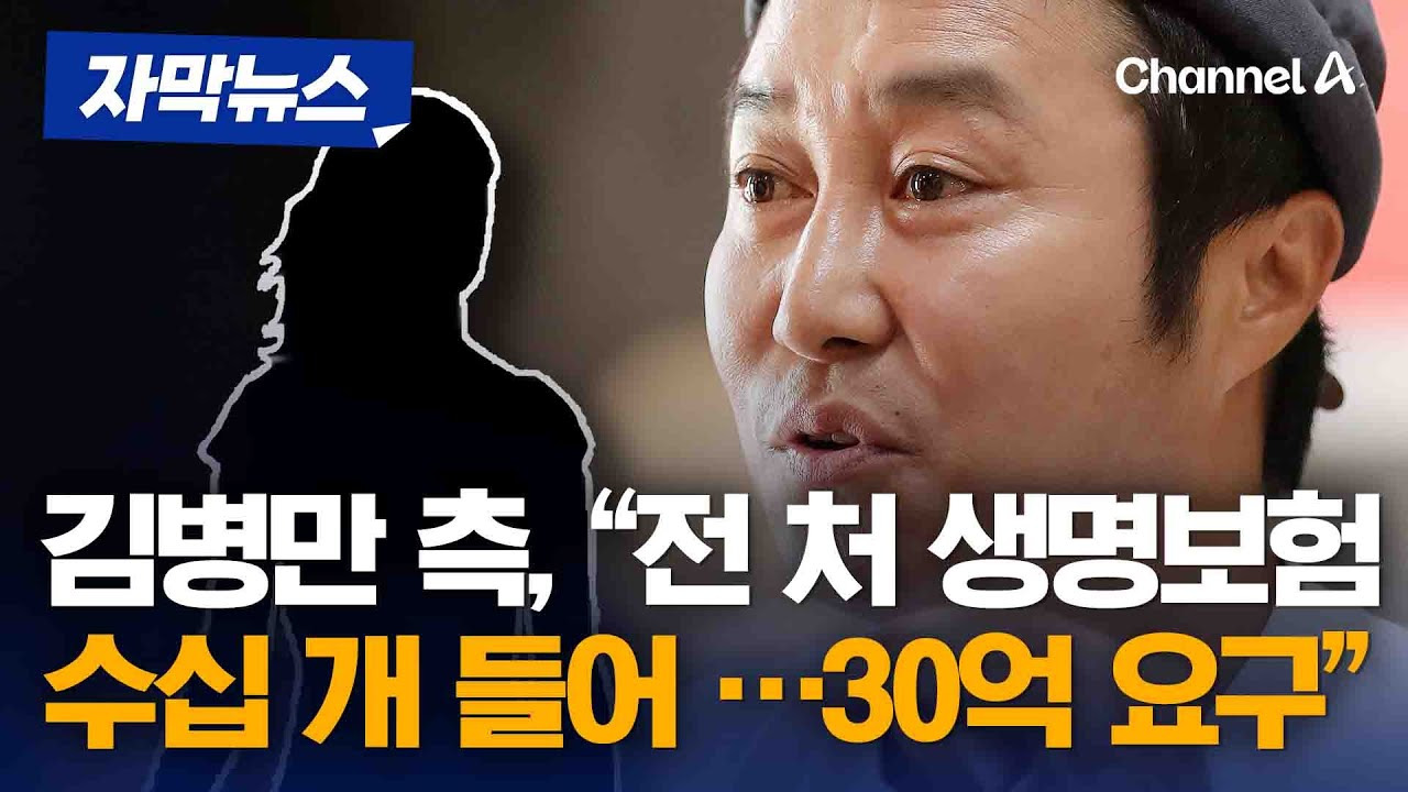 김병만과 전처의 갈등 배경