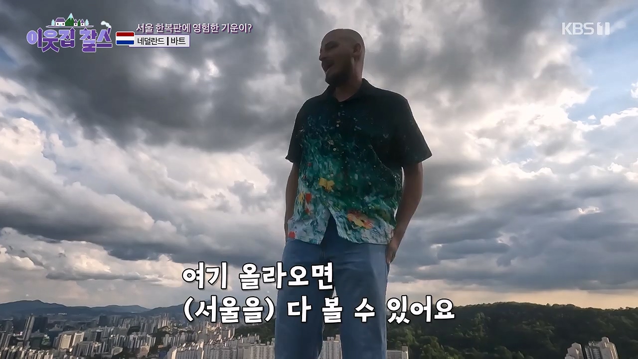 이웃집 찰스.E403.230913p-NEXT.mp4_20230913_195928.713.jpg