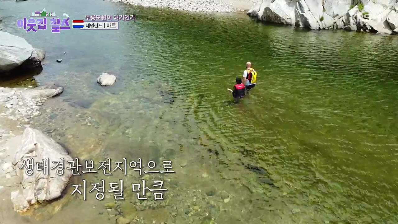 이웃집 찰스.E403.230913p-NEXT.mp4_20230913_201419.472.jpg