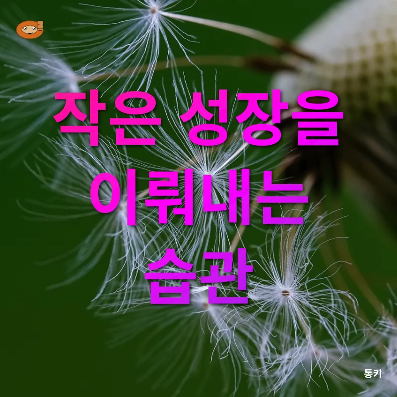 자기 이해와 성장_2