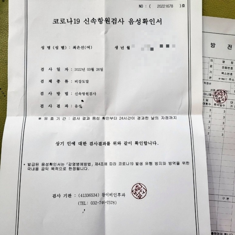 코로나19 첫 세트부터 양성검사까지 "증상 의심 후 일주일 추적" 17