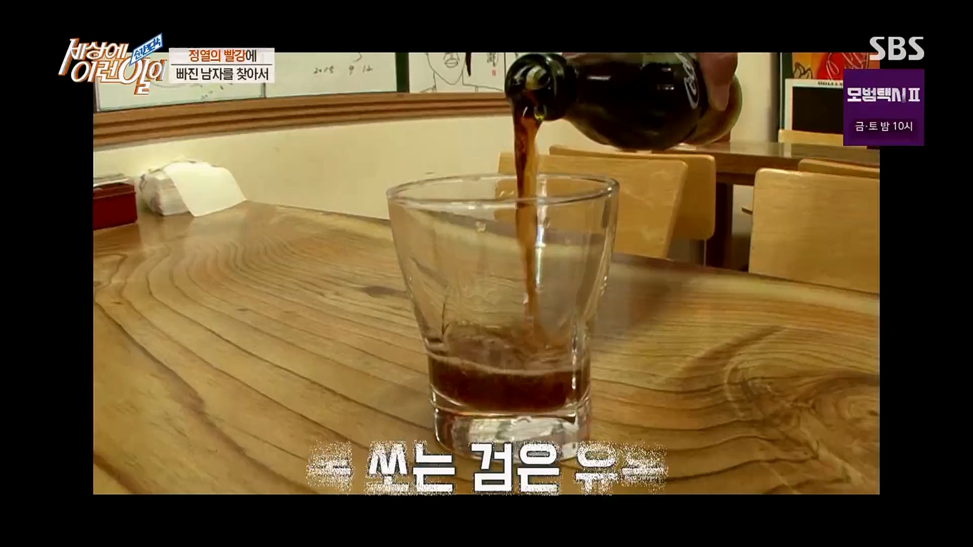 순간포착 세상에 이런일이.E1218.230221p.H264-F1RST.mp4_20230222_191140.304.jpg