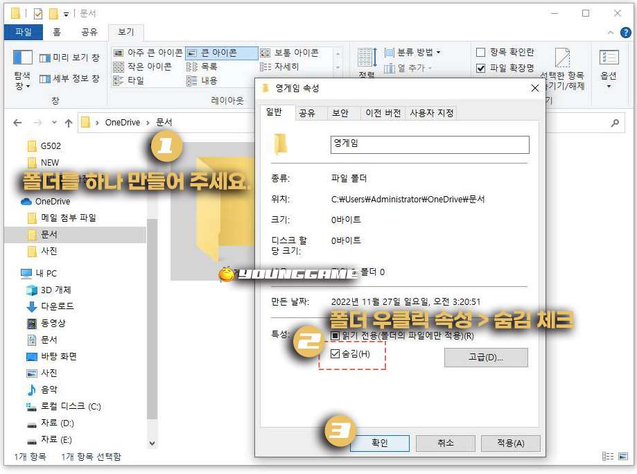 숨김파일 보기 숨겨진 폴더 찾는방법