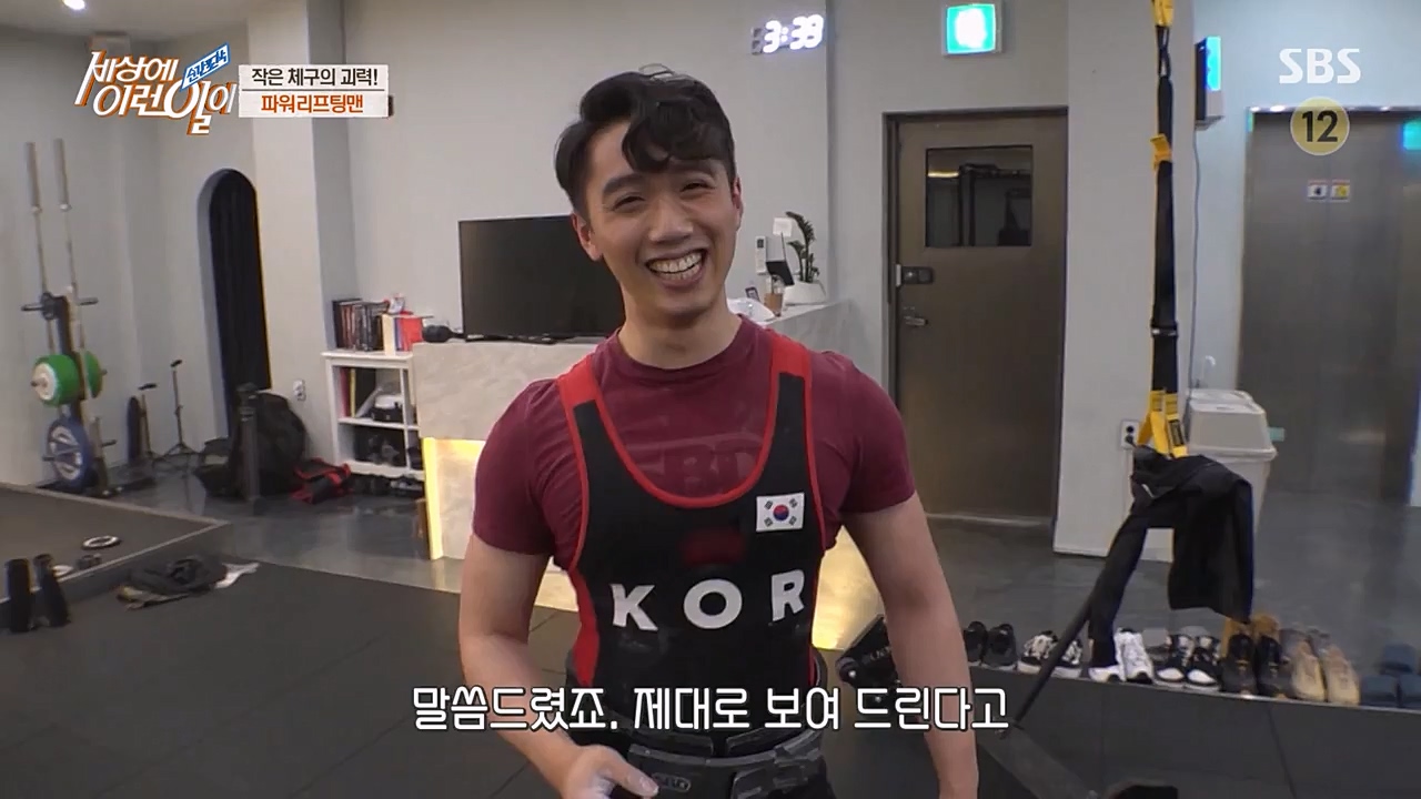 순간포착 세상에 이런일이.E1216.230208p-NEXT.mp4_20230208_194153.150.jpg