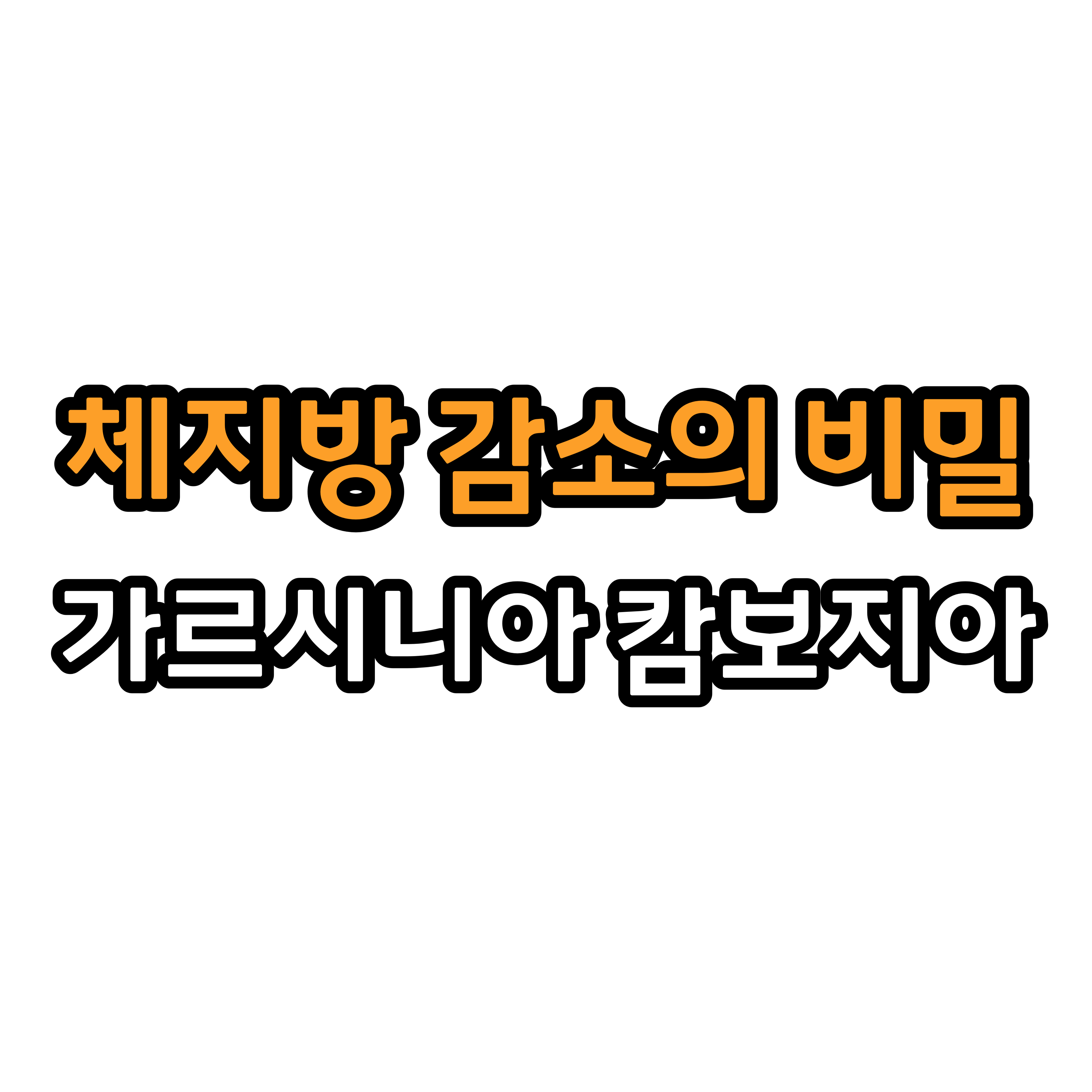  체지방 감소의 비밀, '가르시니아 캄보지아' 알아보기