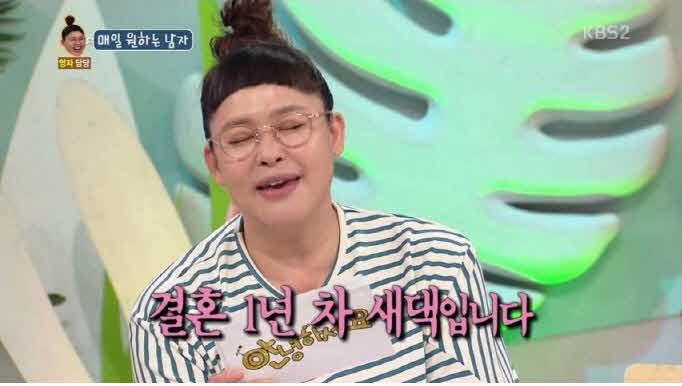  결혼 1년차 새댁의의 고민