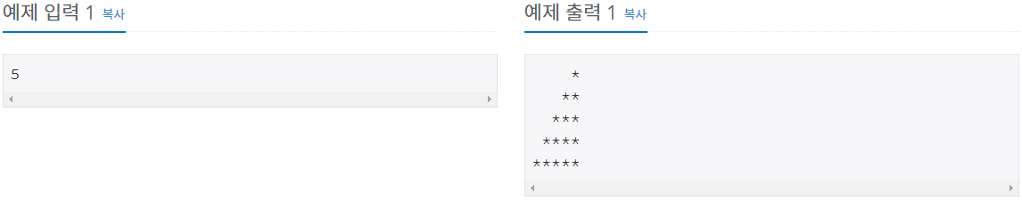  [ C++ ] 백준 2439번 별 찍기 - 2