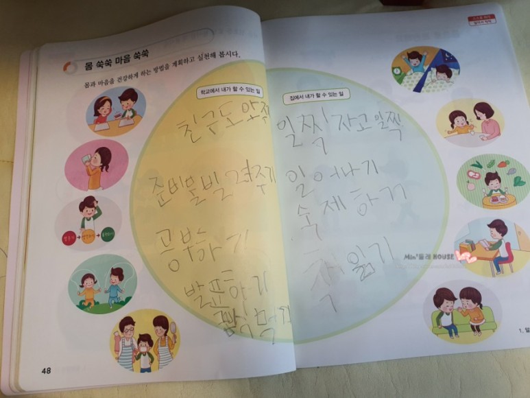 초등학교온라인 개학 초등학교 2학년 온라인개학, 16