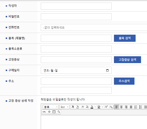 파세코 AS 접수 양식