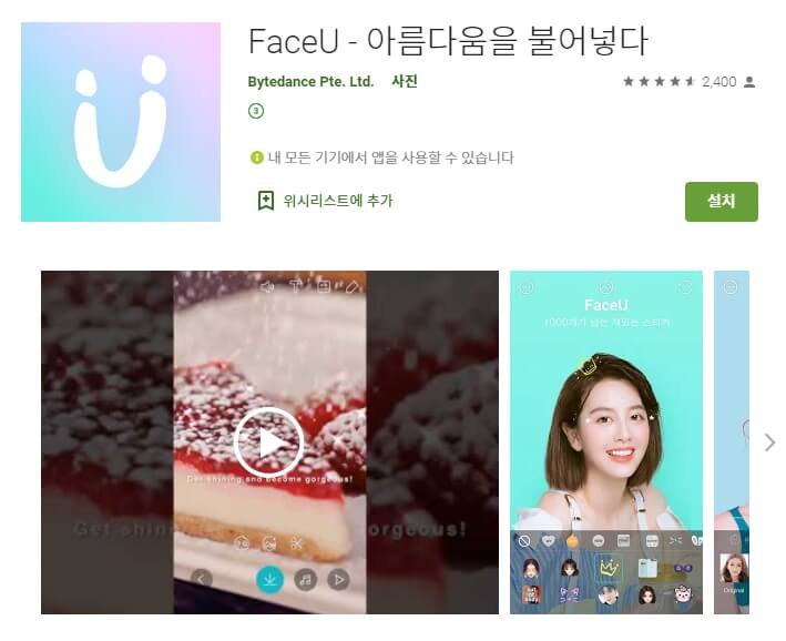  사진 합성 어플 추천 / 얼굴 바꾸기 앱